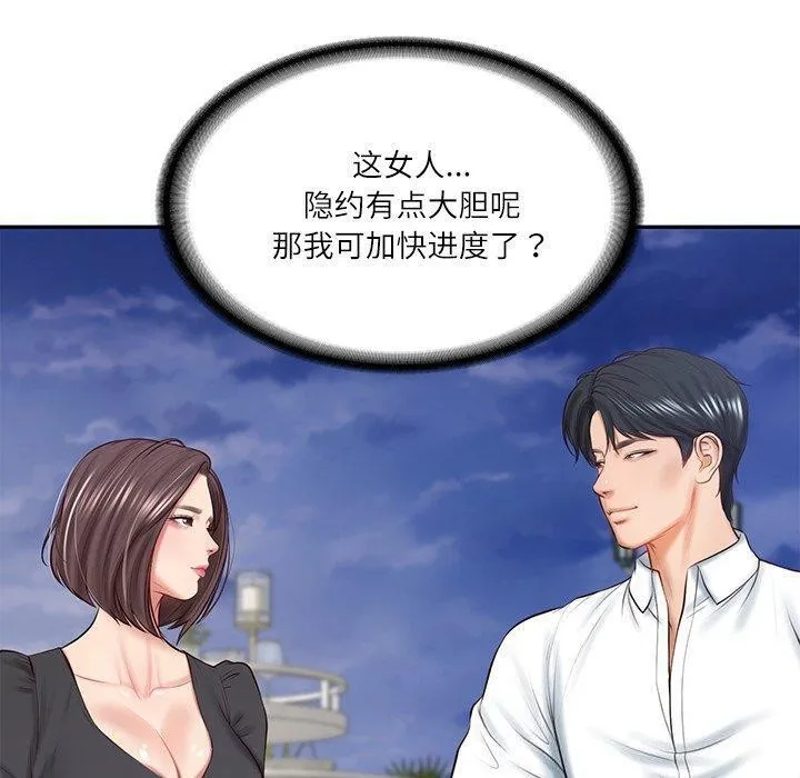 财阀家的女婿 第16話 第61页