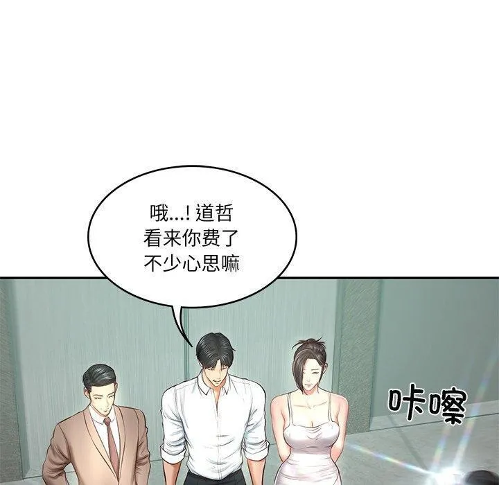 财阀家的女婿 第16話 第18页