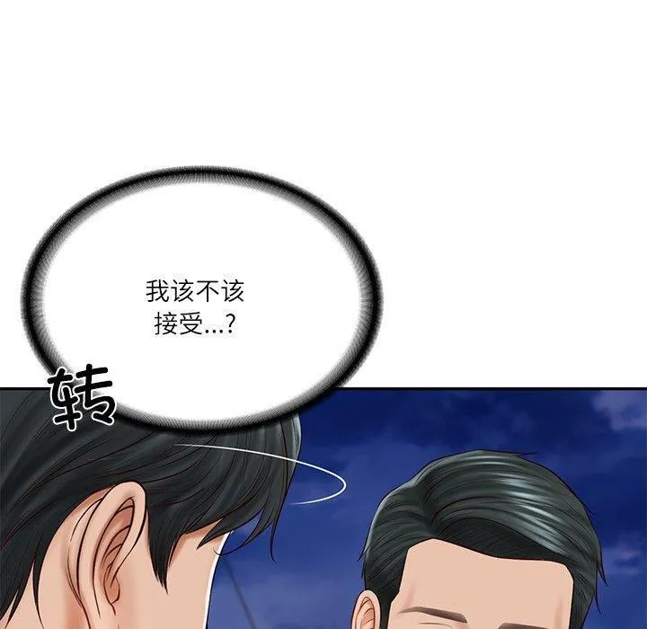 财阀家的女婿 第16話 第110页