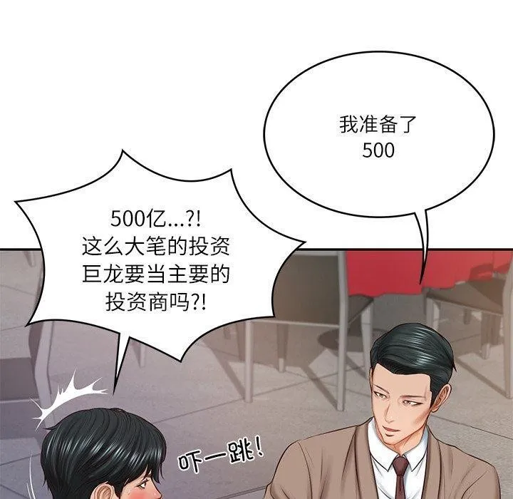 财阀家的女婿 第16話 第106页