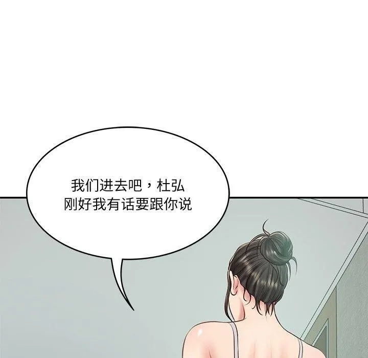 财阀家的女婿 第16話 第8页