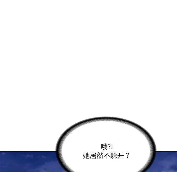 财阀家的女婿 第16話 第52页