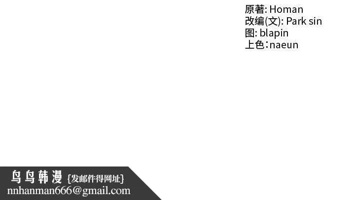 财阀家的女婿 第16話 第169页