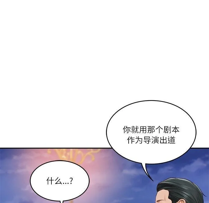 财阀家的女婿 第16話 第97页