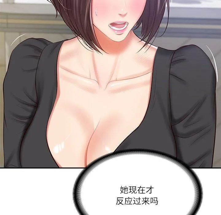 财阀家的女婿 第16話 第65页