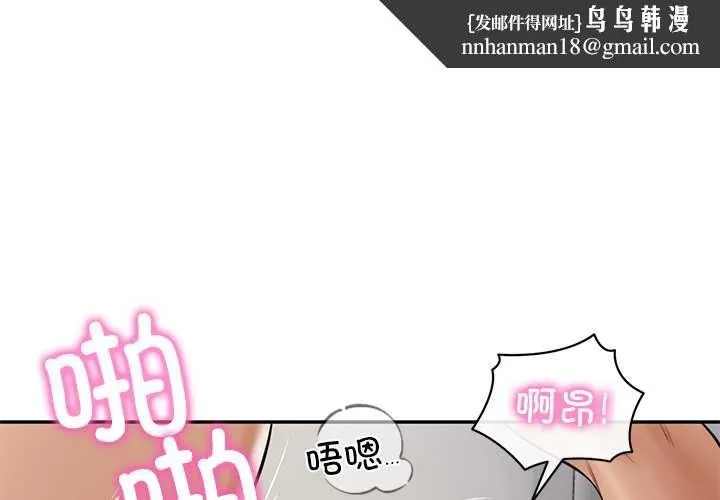 财阀家的女婿 第52話 第1页