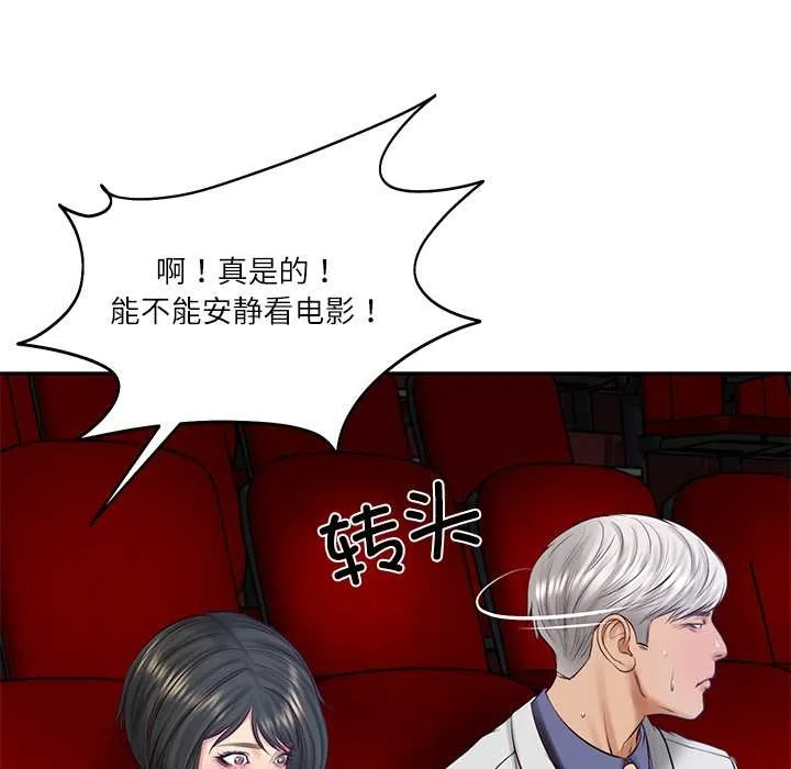 财阀家的女婿 第57話 第140页