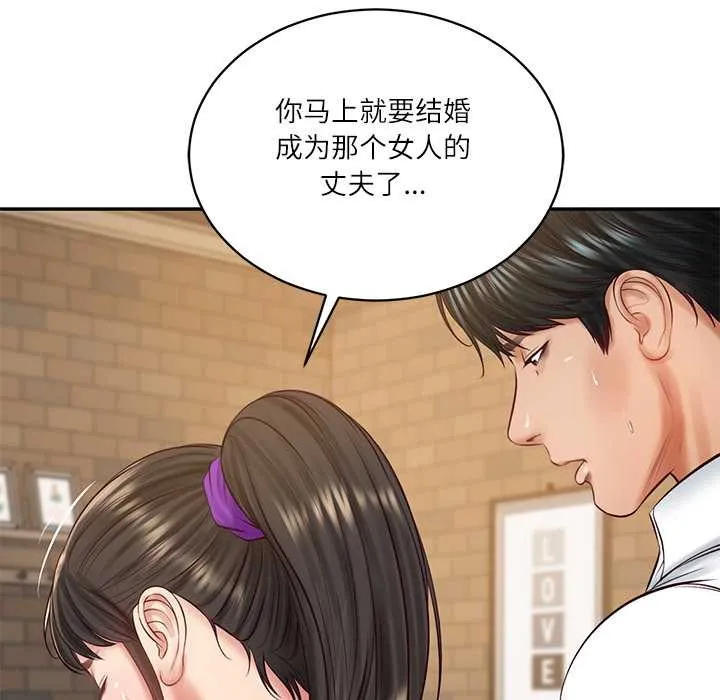 财阀家的女婿 第57話 第26页