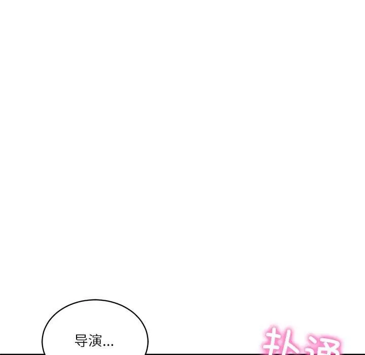 财阀家的女婿 第57話 第58页