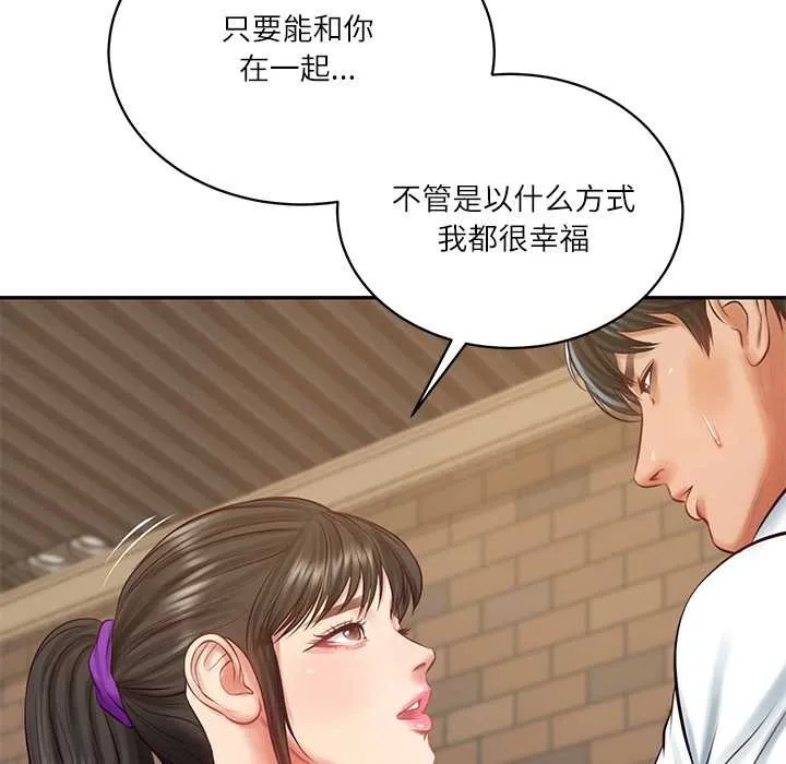 财阀家的女婿 第57話 第52页