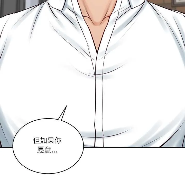 财阀家的女婿 第57話 第44页