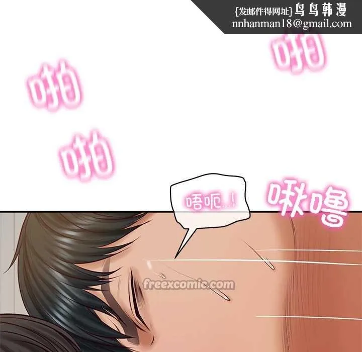财阀家的女婿 第57話 第77页