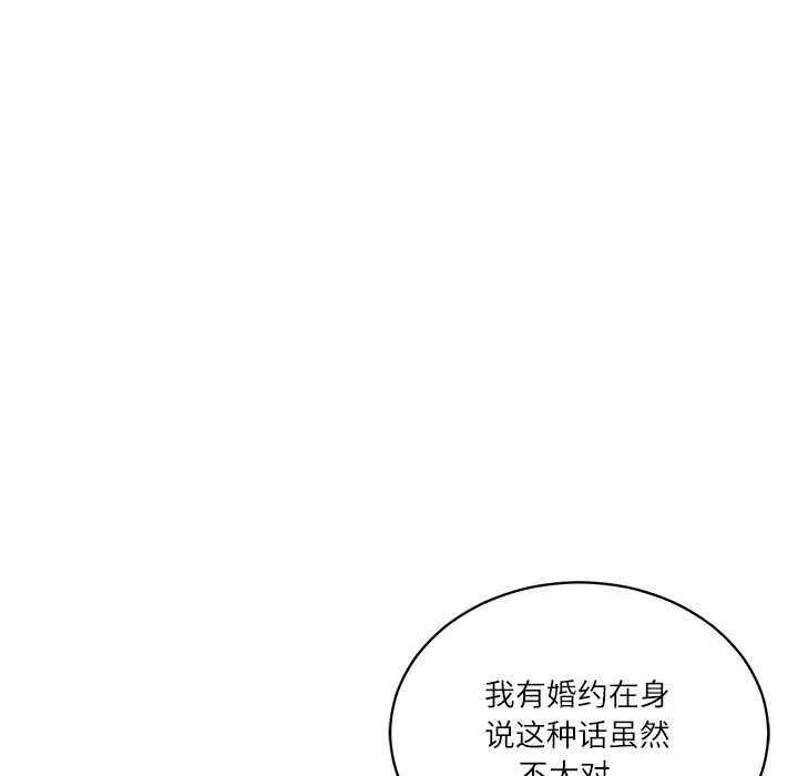 财阀家的女婿 第57話 第42页
