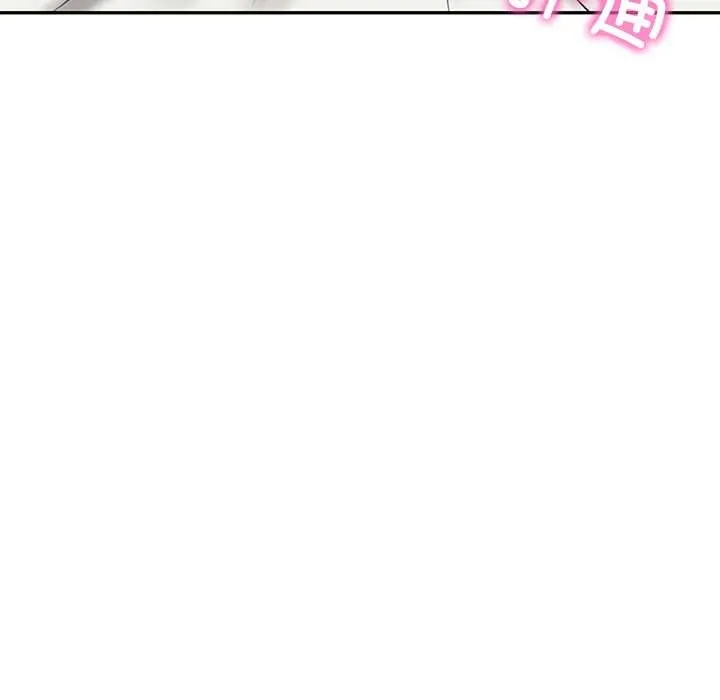 财阀家的女婿 第57話 第61页