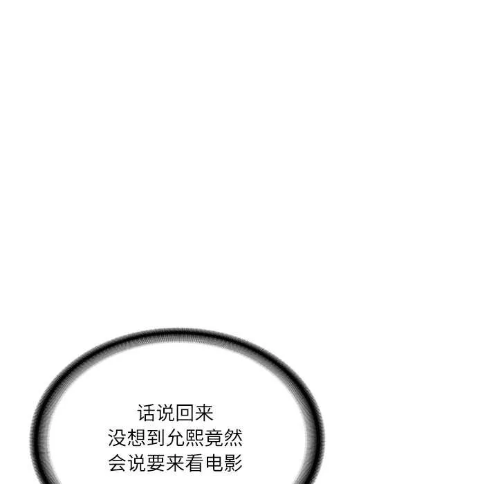 财阀家的女婿 第57話 第113页