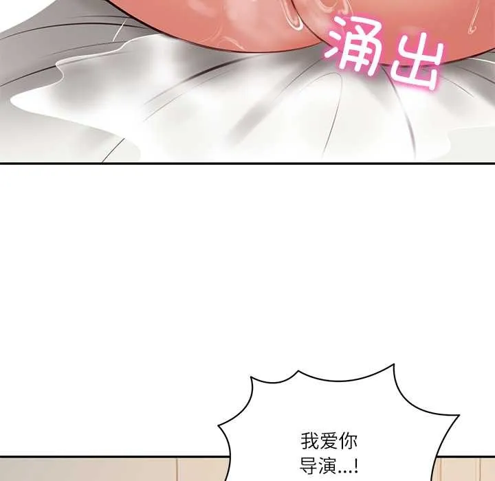 财阀家的女婿 第57話 第100页
