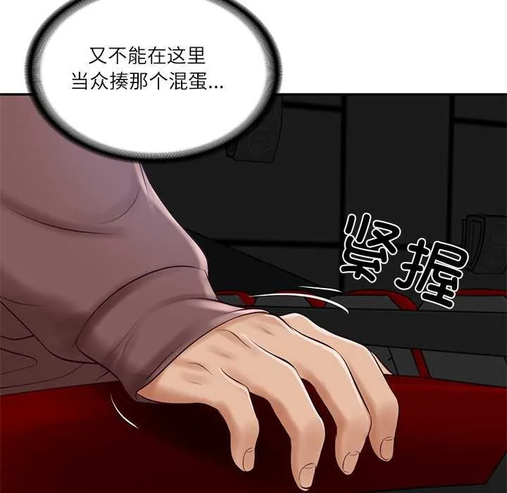 财阀家的女婿 第57話 第138页