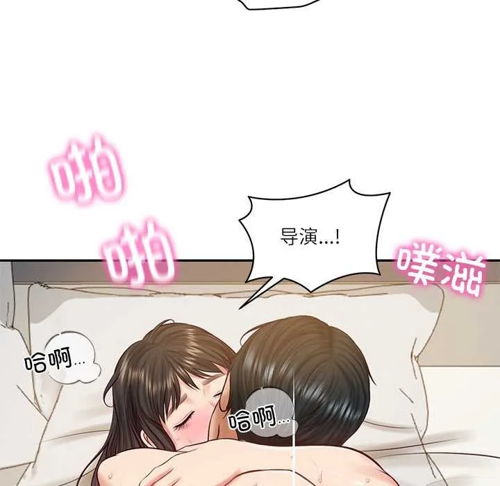 财阀家的女婿 第57話 第79页