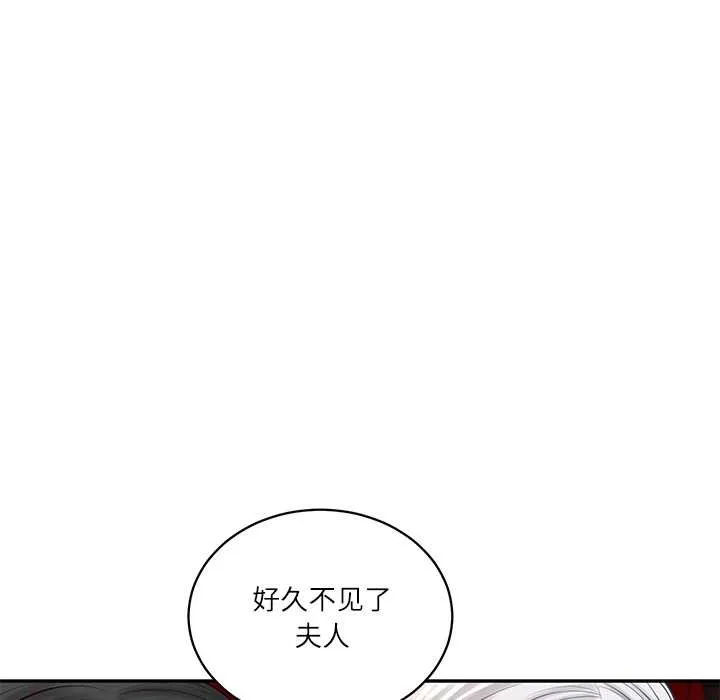 财阀家的女婿 第57話 第123页