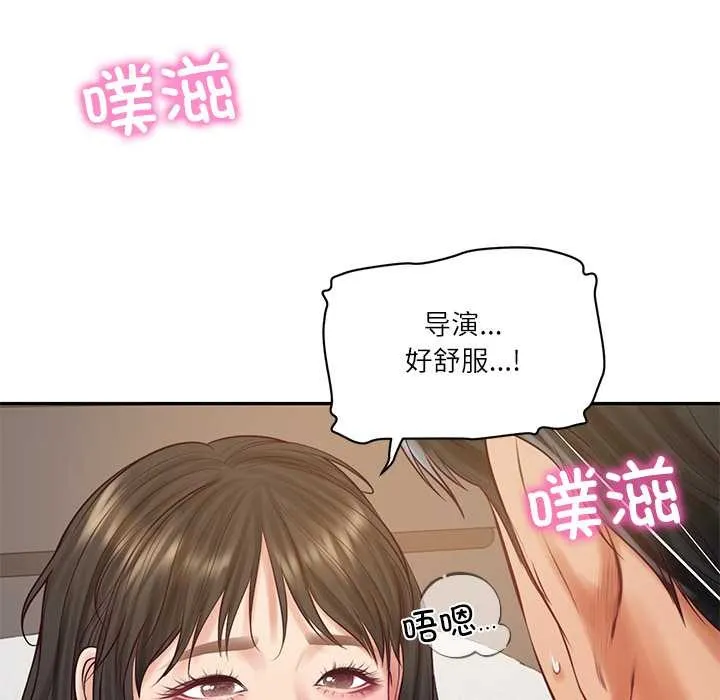 财阀家的女婿 第57話 第72页