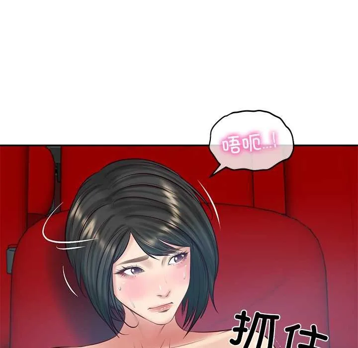 财阀家的女婿 第57話 第128页