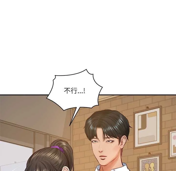 财阀家的女婿 第57話 第23页