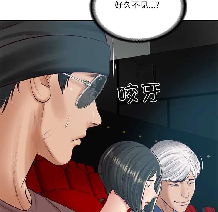 财阀家的女婿 第57話 第126页