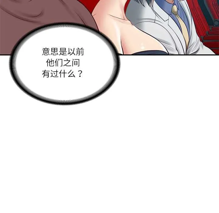 财阀家的女婿 第57話 第127页
