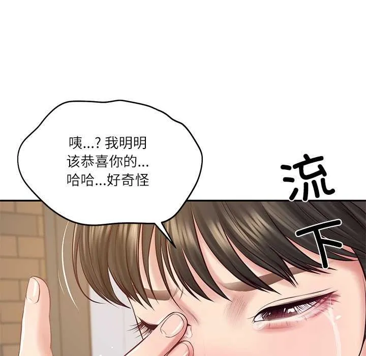 财阀家的女婿 第57話 第28页