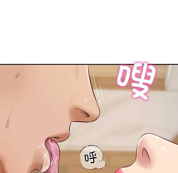财阀家的女婿 第57話 第18页