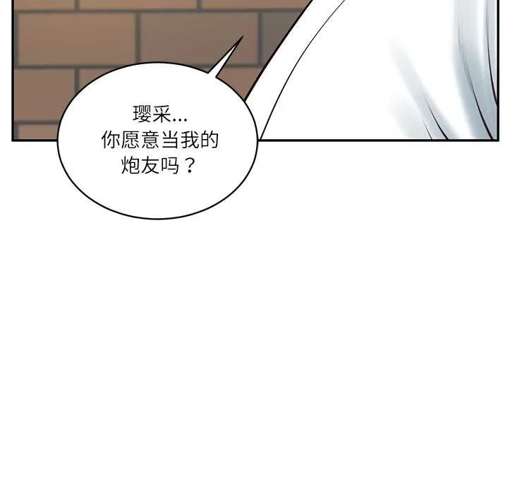 财阀家的女婿 第57話 第39页