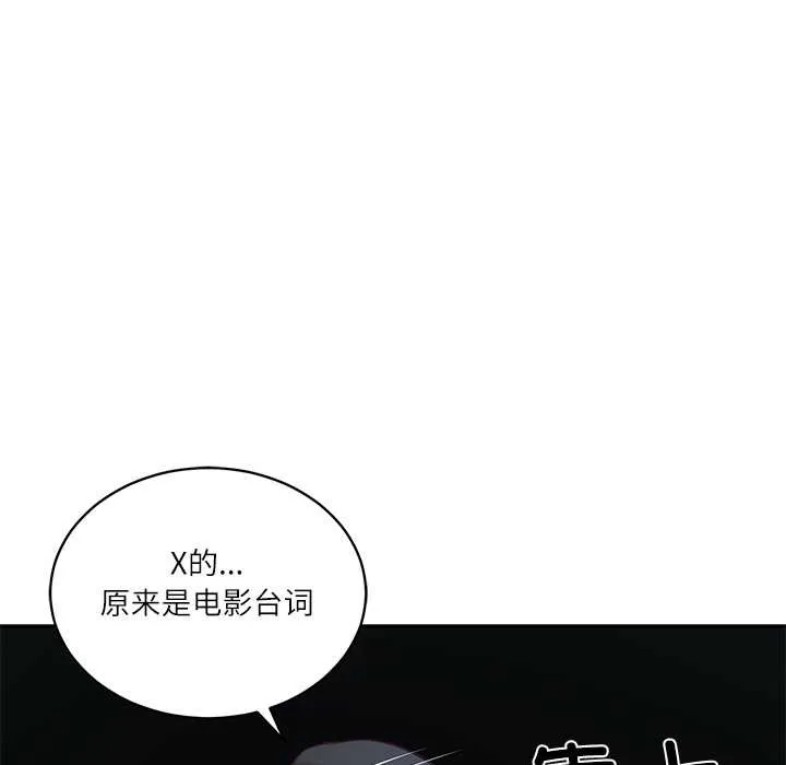 财阀家的女婿 第57話 第133页