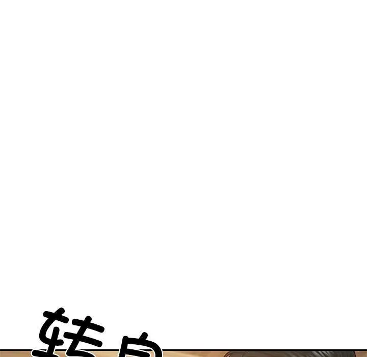 财阀家的女婿 第57話 第35页