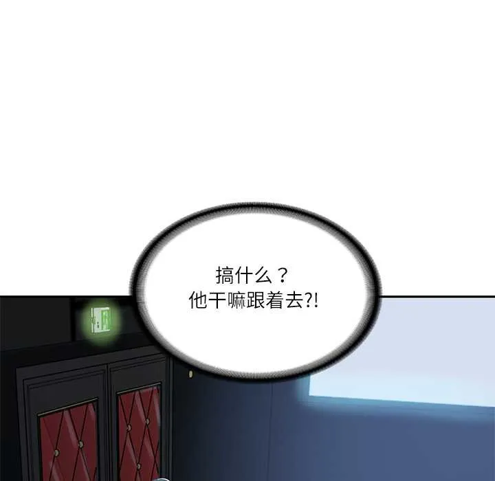 财阀家的女婿 第57話 第147页