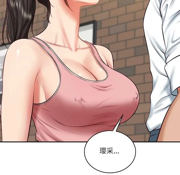 财阀家的女婿 第57話 第53页
