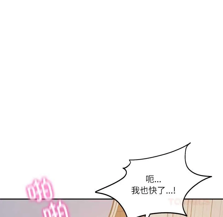 财阀家的女婿 第57話 第92页
