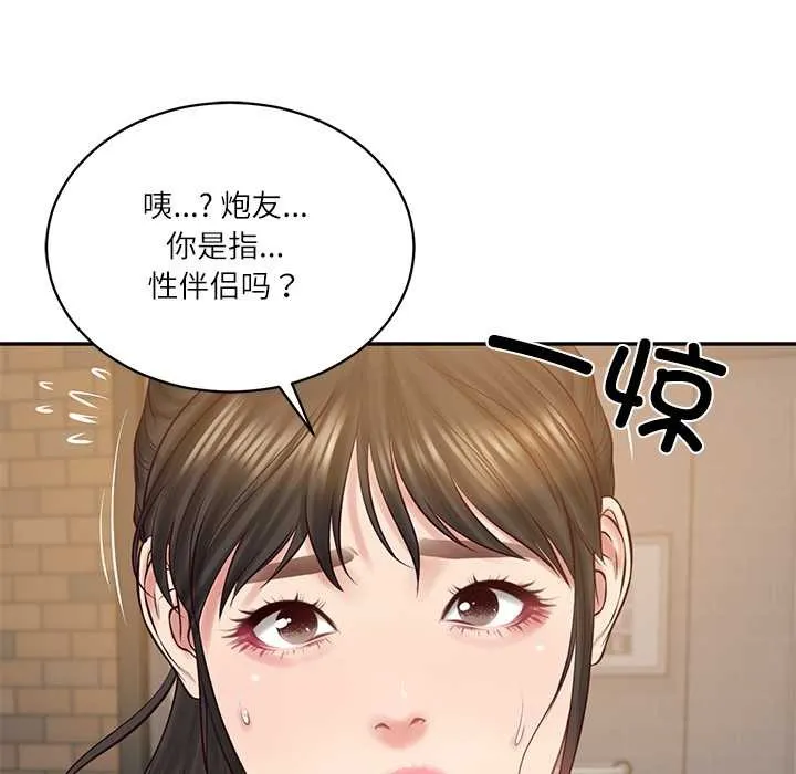 财阀家的女婿 第57話 第40页