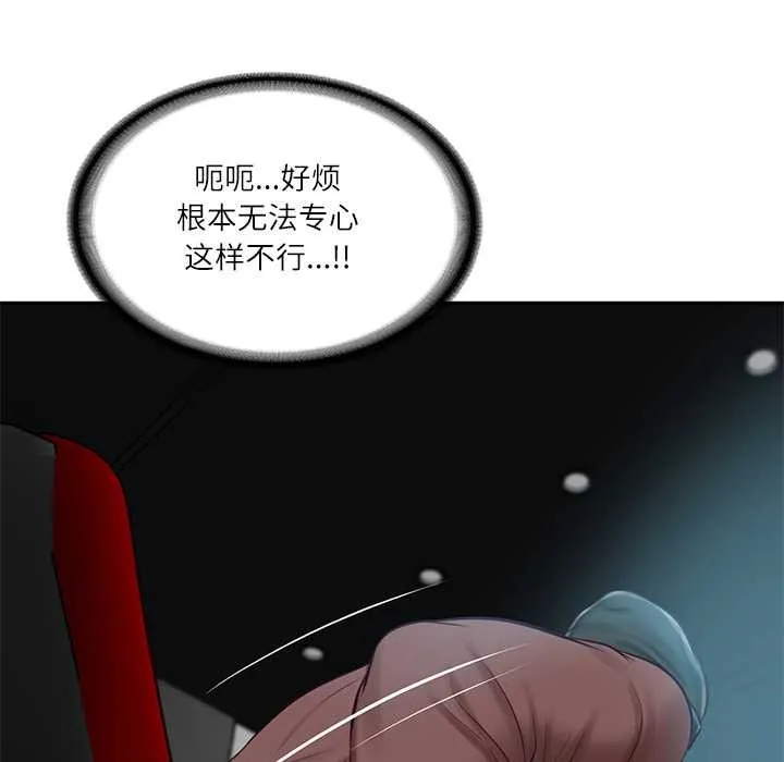 财阀家的女婿 第57話 第150页