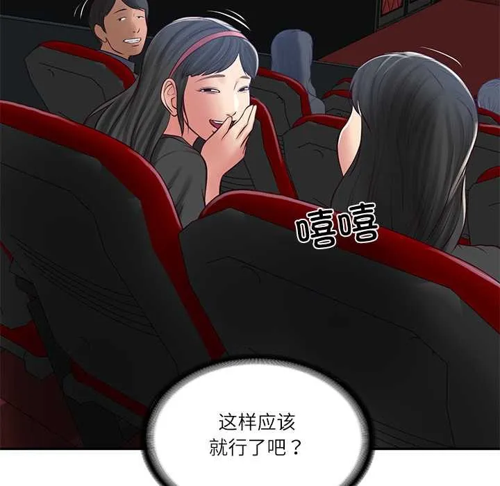 财阀家的女婿 第57話 第143页