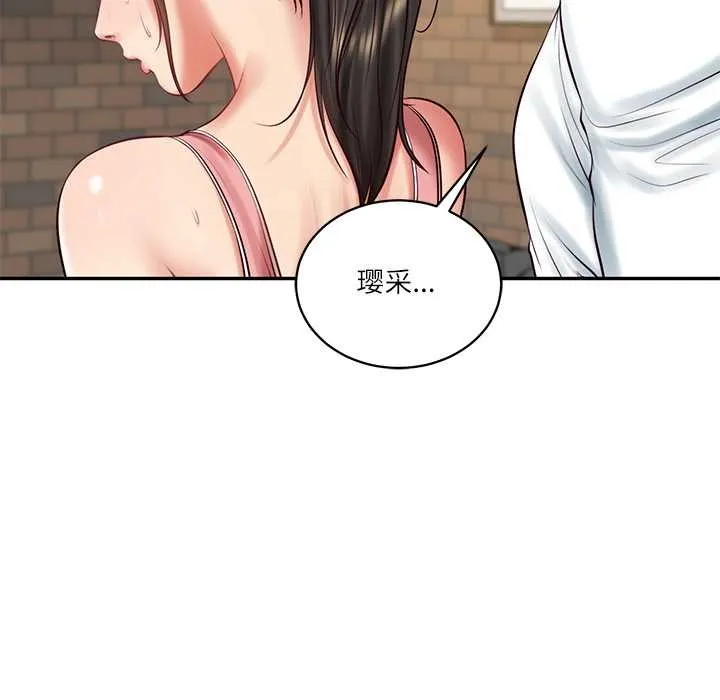 财阀家的女婿 第57話 第27页