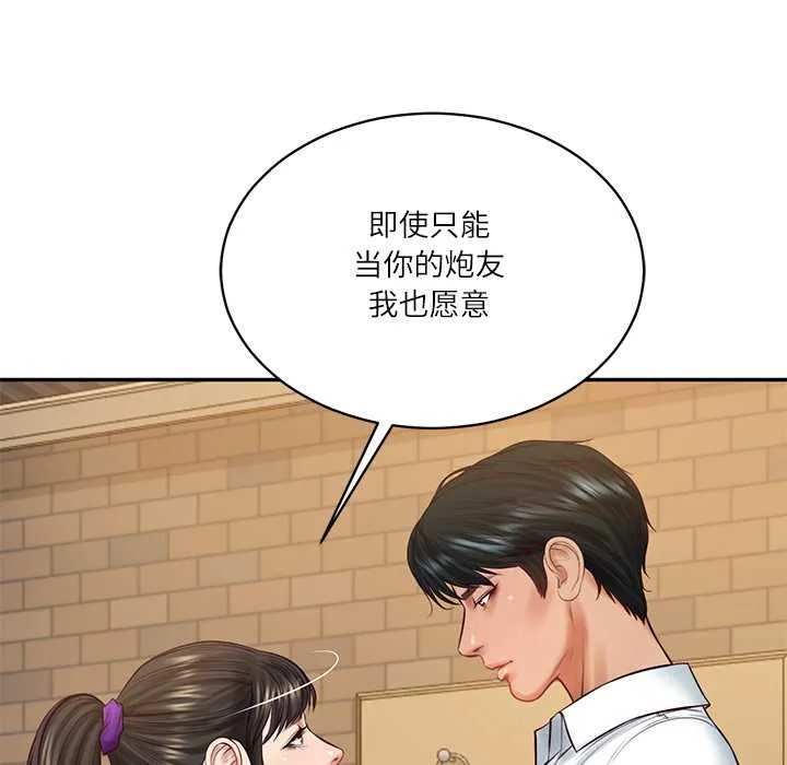 财阀家的女婿 第57話 第48页