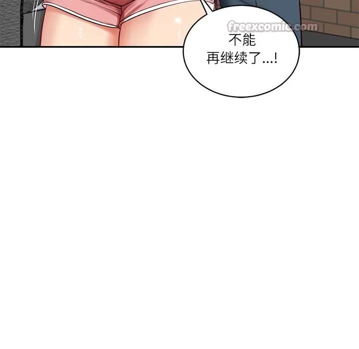 财阀家的女婿 第57話 第25页