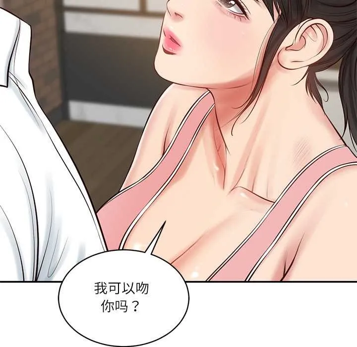 财阀家的女婿 第57話 第10页