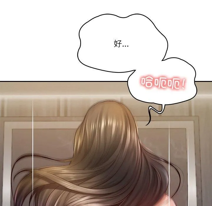 财阀家的女婿 第2话 第104页