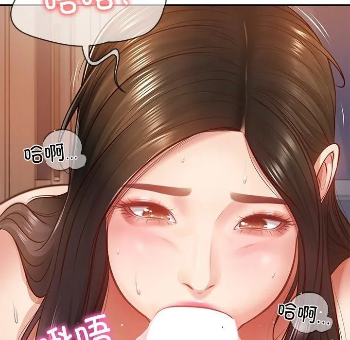 财阀家的女婿 第2话 第66页