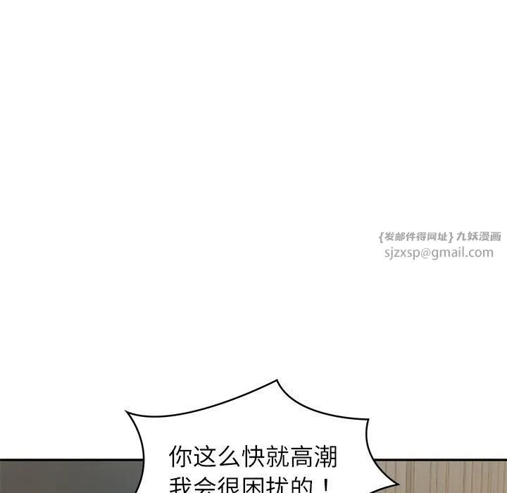 财阀家的女婿 第2话 第133页