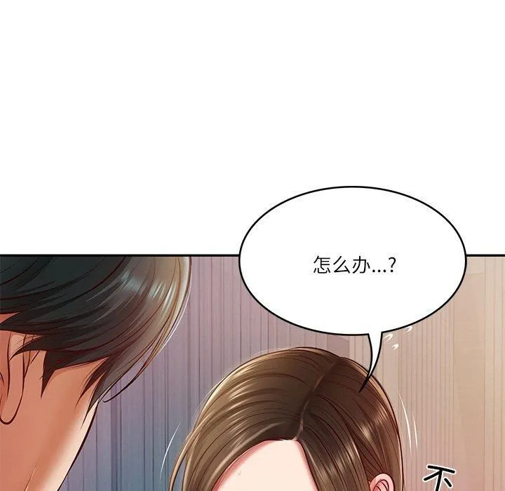 财阀家的女婿 第2话 第16页