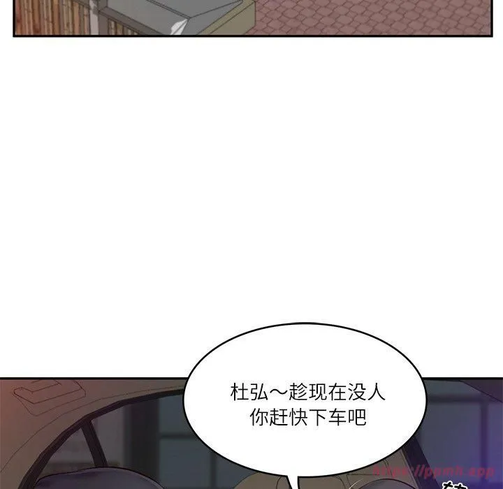 财阀家的女婿 第2话 第170页