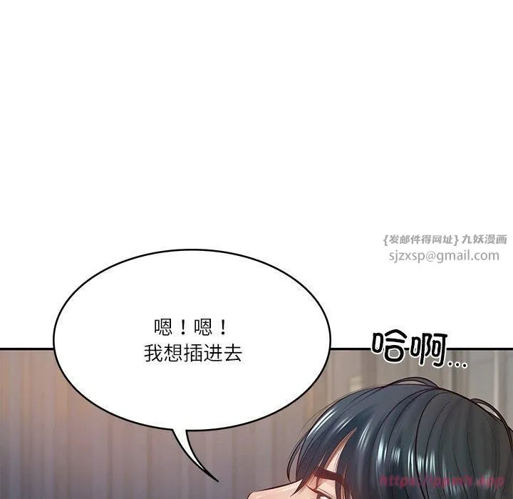 财阀家的女婿 第2话 第90页
