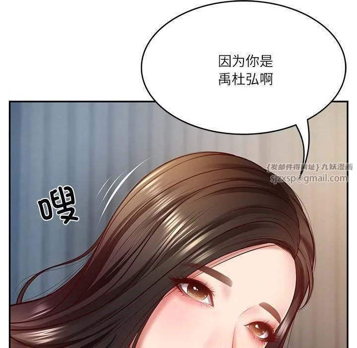 财阀家的女婿 第2话 第14页